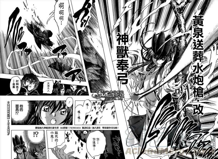 第206幕 才能 第5页