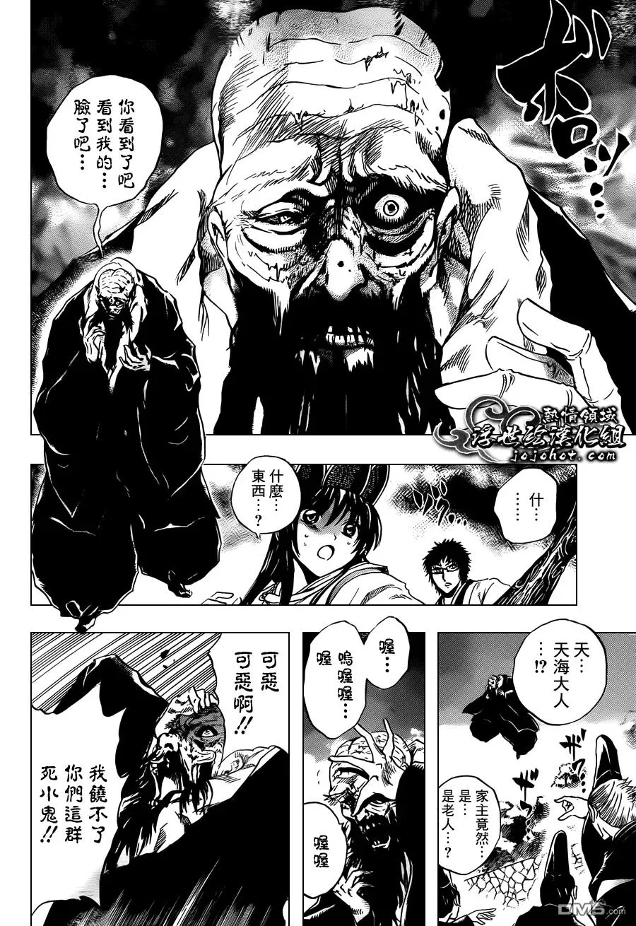 第206幕 才能 第6页