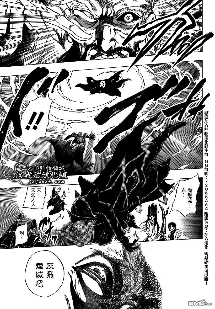 第206幕 才能 第7页