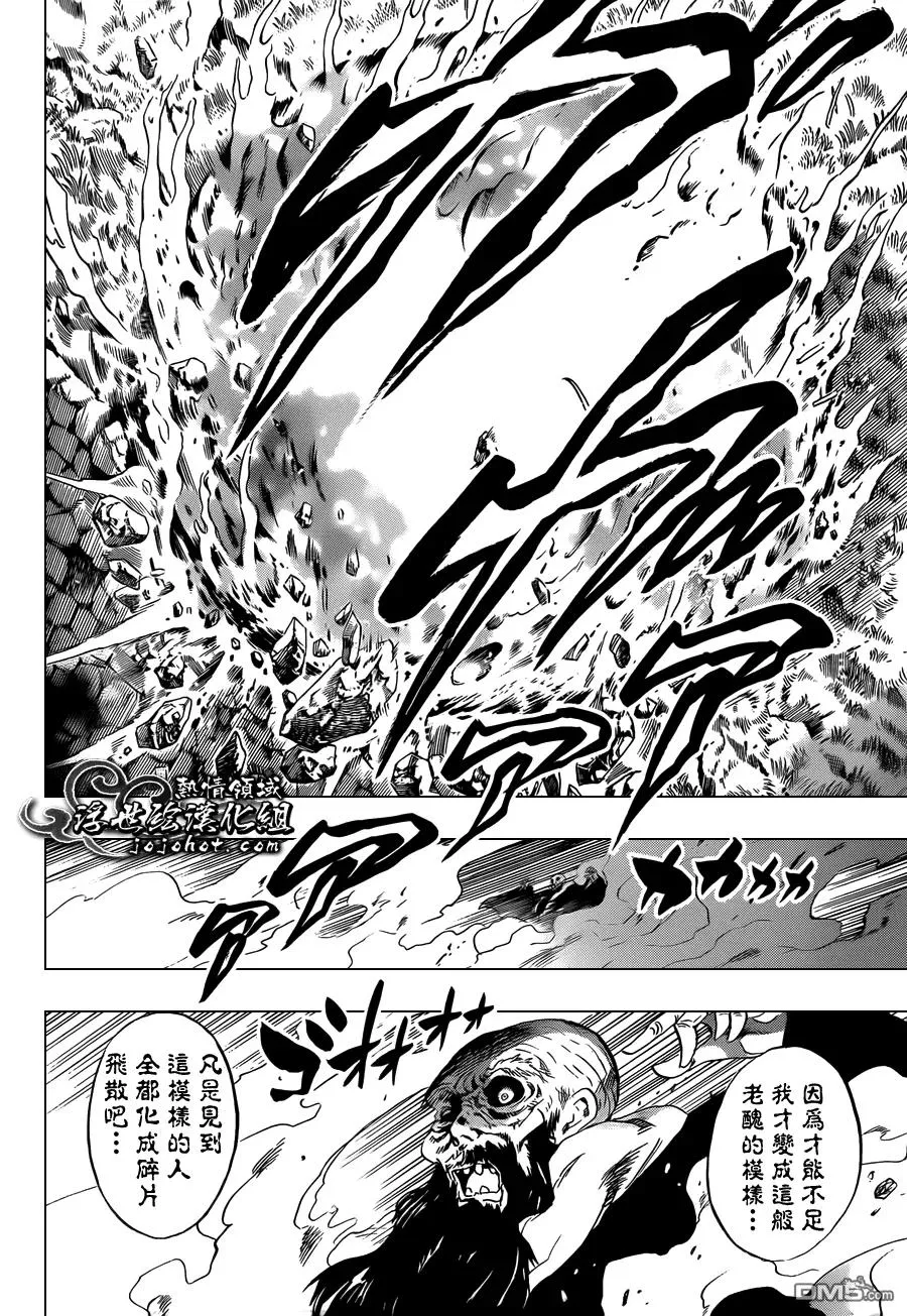 第206幕 才能 第8页
