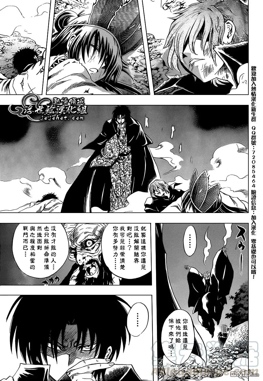 第206幕 才能 第9页