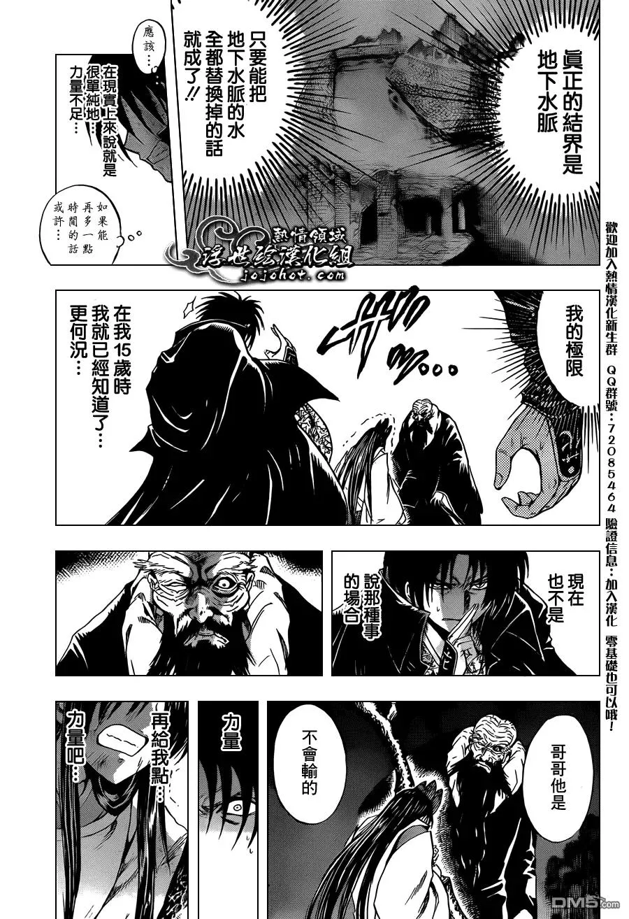 第206幕 才能 第11页