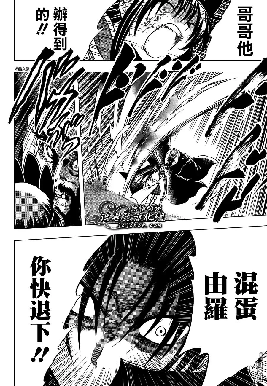 第206幕 才能 第12页