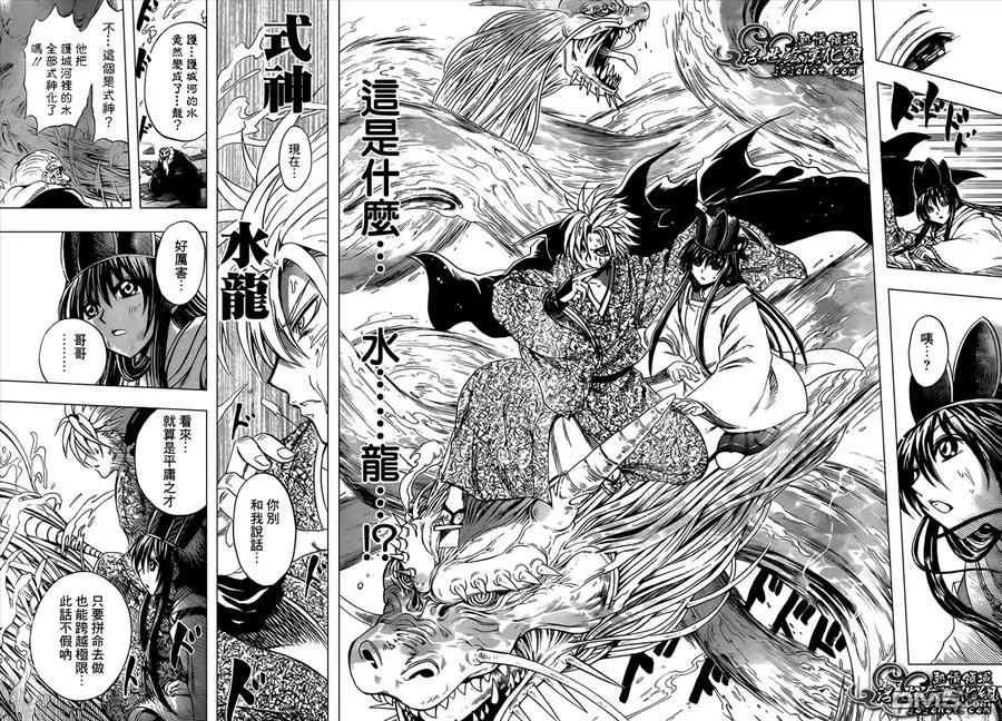 第206幕 才能 第14页