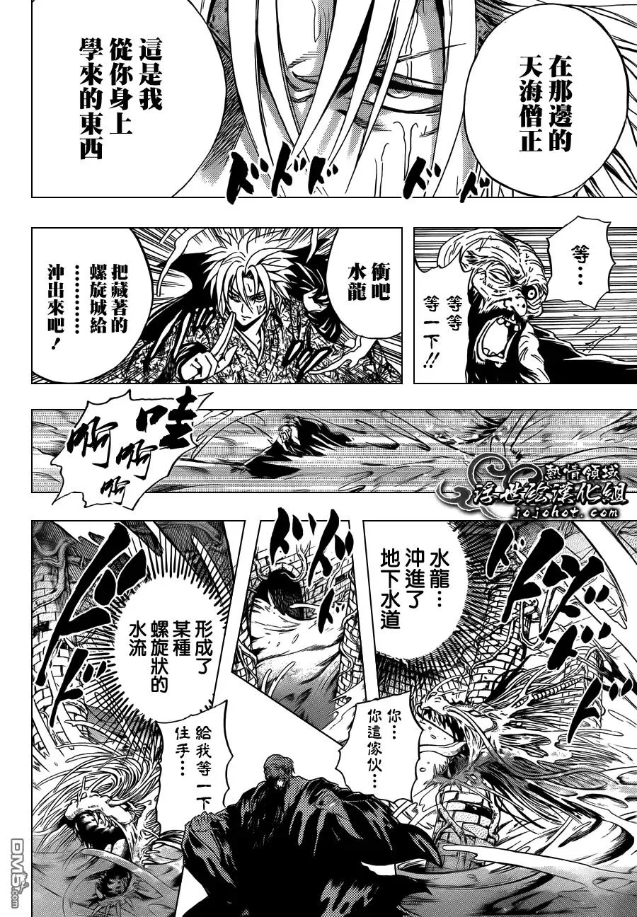 第206幕 才能 第15页