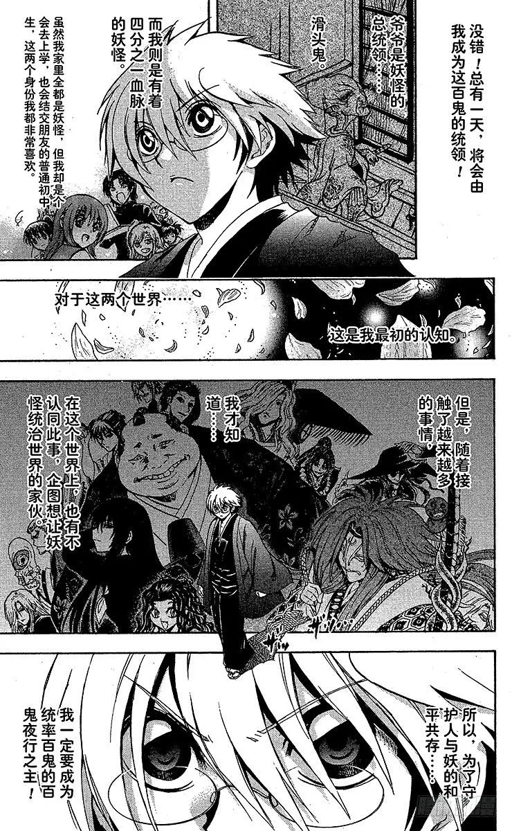 第208幕 交错的四分之一血脉 第5页