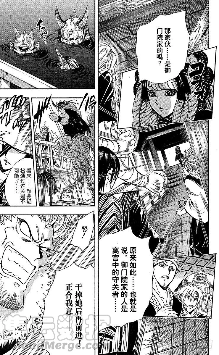 第208幕 交错的四分之一血脉 第15页
