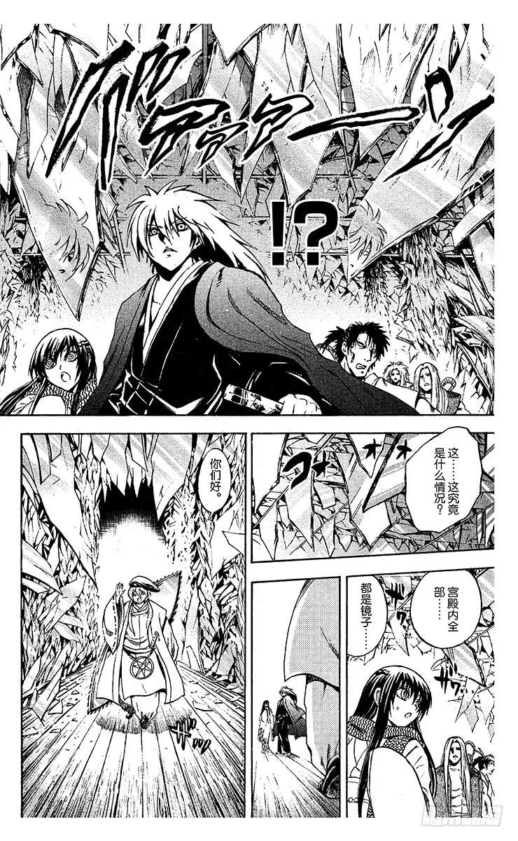 第208幕 交错的四分之一血脉 第24页