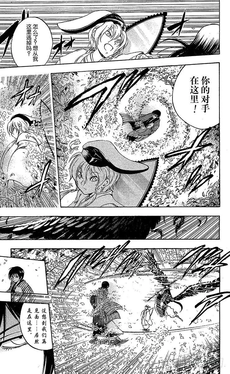 第208幕 交错的四分之一血脉 第27页