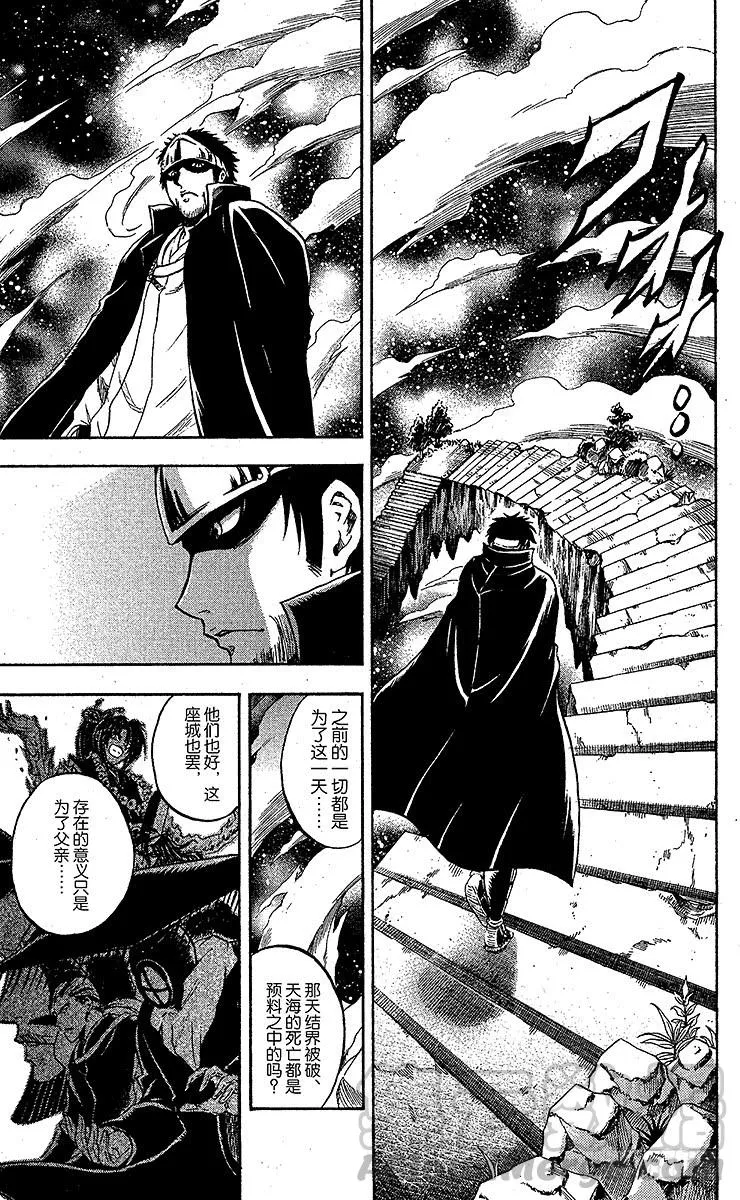 第208幕 交错的四分之一血脉 第29页