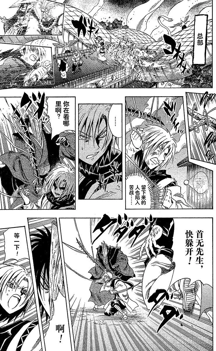 第208幕 交错的四分之一血脉 第47页