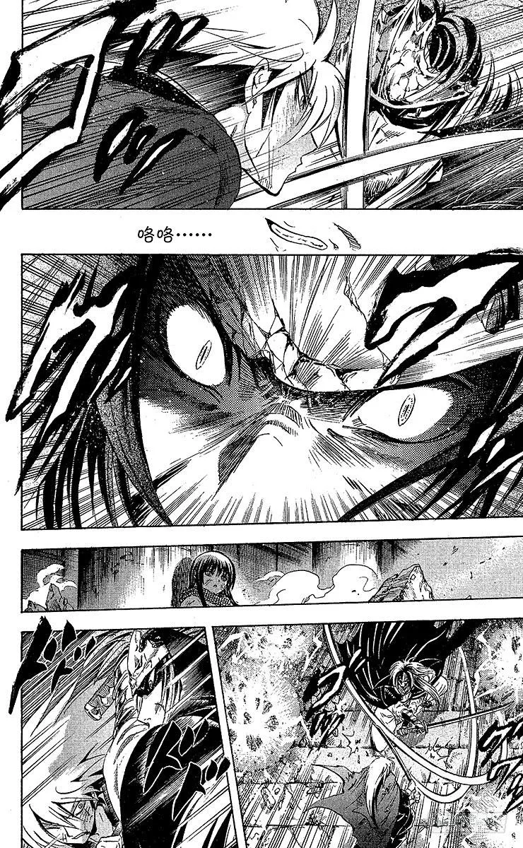 第208幕 交错的四分之一血脉 第58页