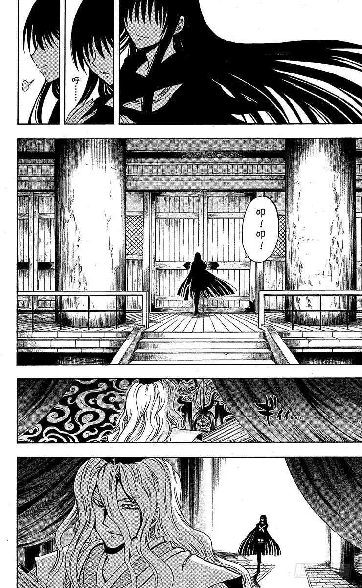 第208幕 交错的四分之一血脉 第66页