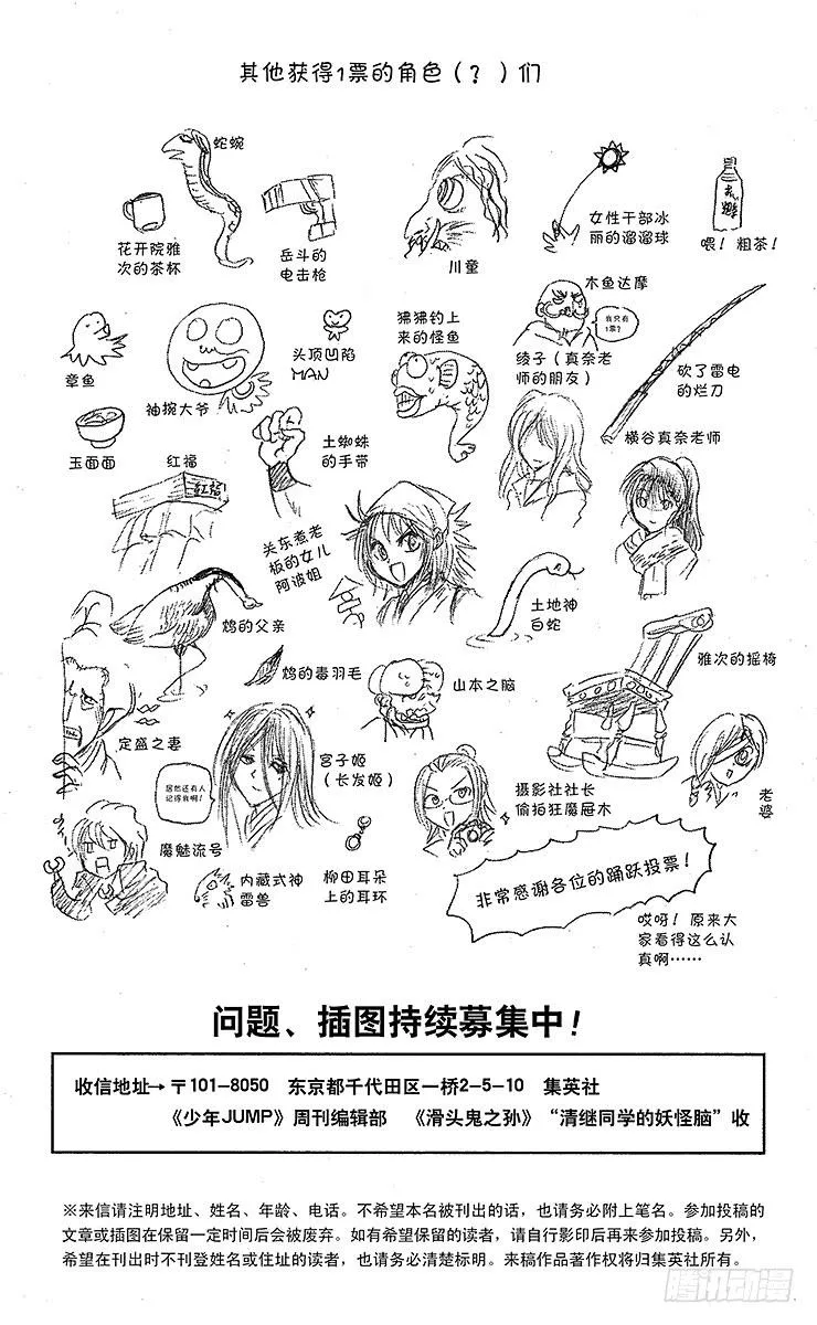 第208幕 交错的四分之一血脉 第70页