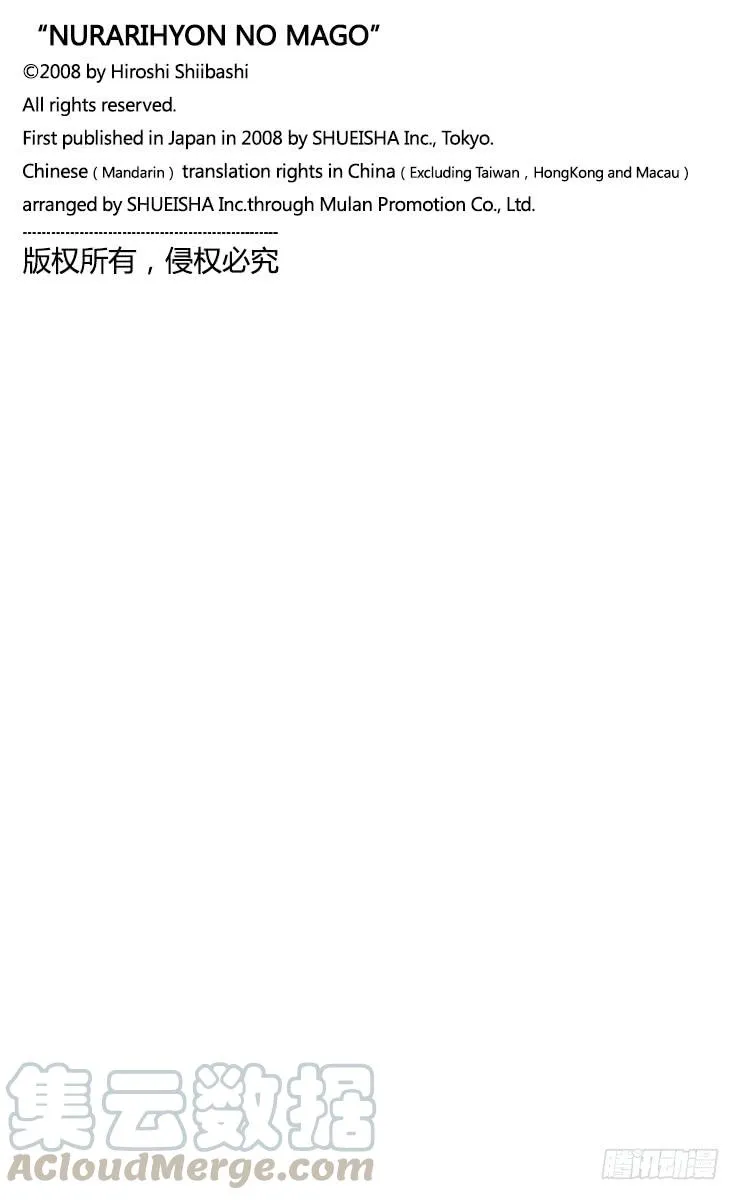 第208幕 交错的四分之一血脉 第71页