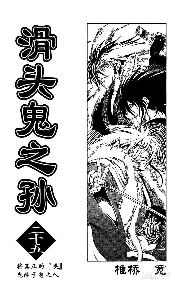 第209幕 决战之地 第3页