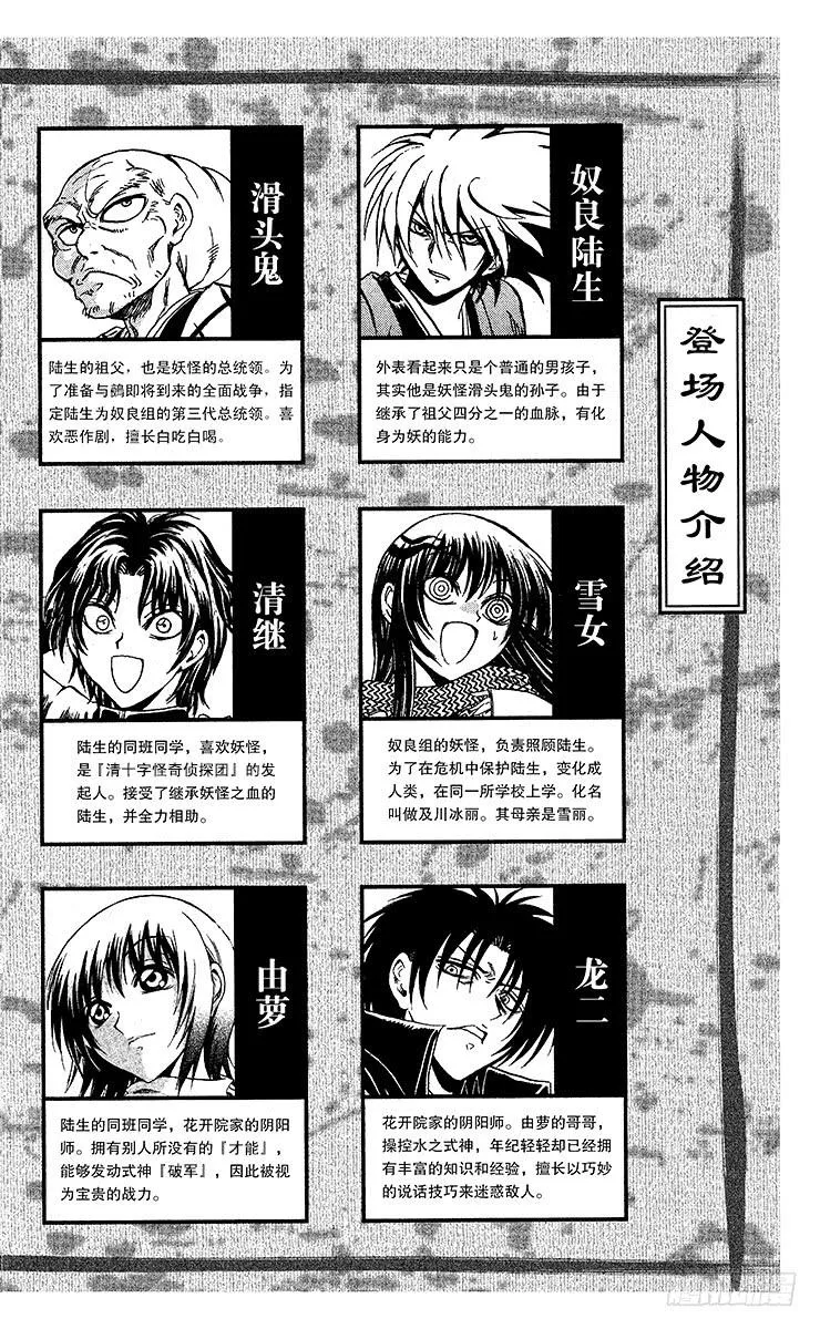 第209幕 决战之地 第4页