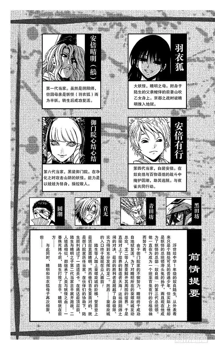 第209幕 决战之地 第5页