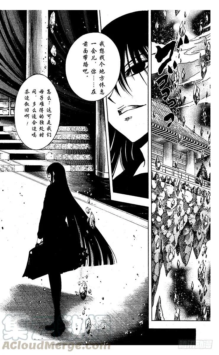 第209幕 决战之地 第8页