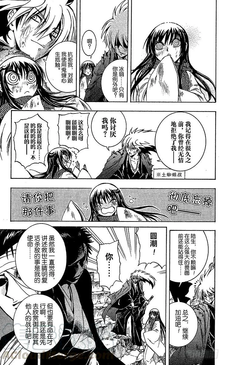 第209幕 决战之地 第15页