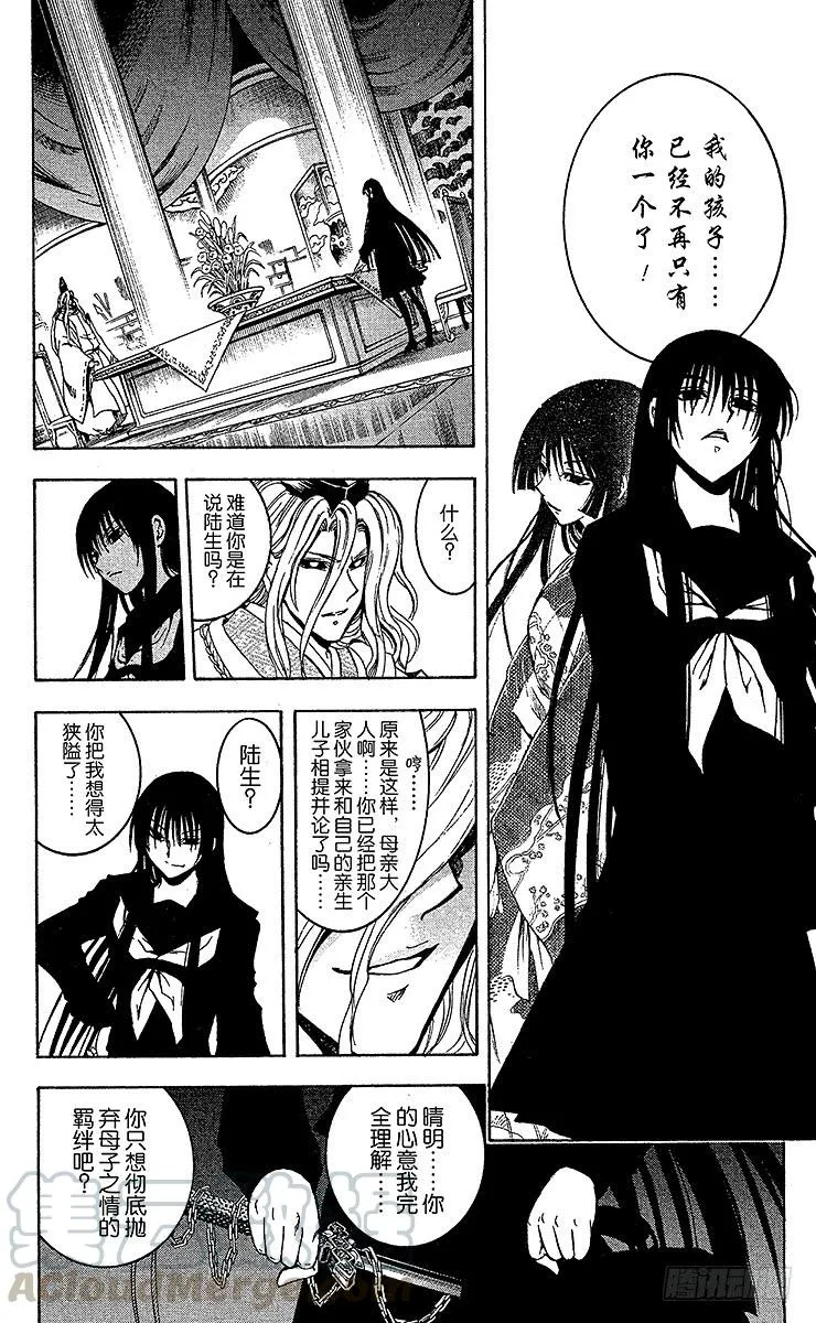 第209幕 决战之地 第22页