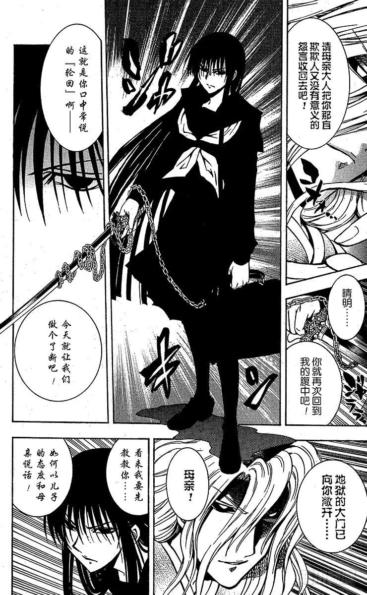 第209幕 决战之地 第24页
