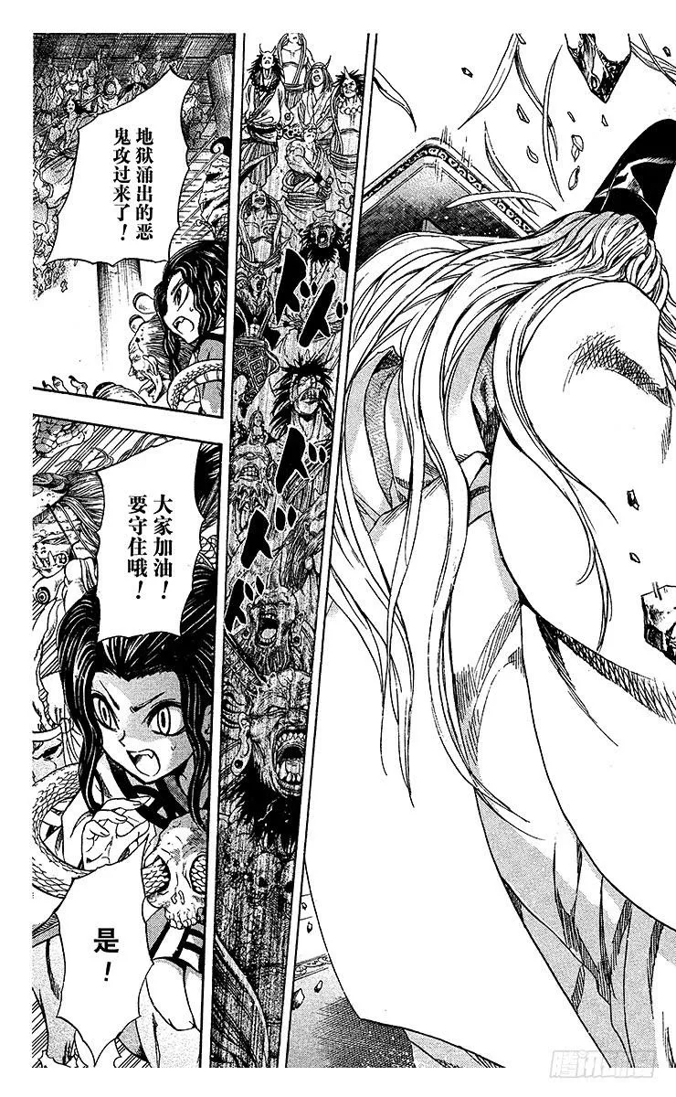 第209幕 决战之地 第27页
