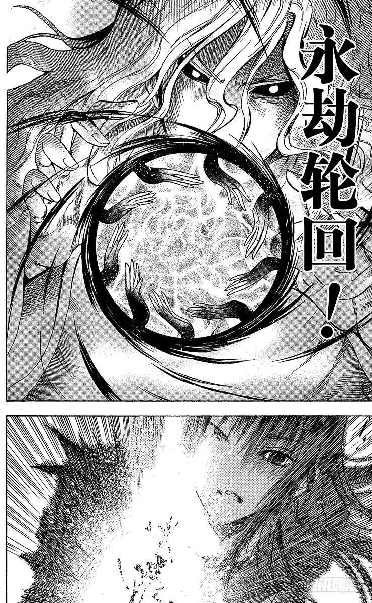 第209幕 决战之地 第28页