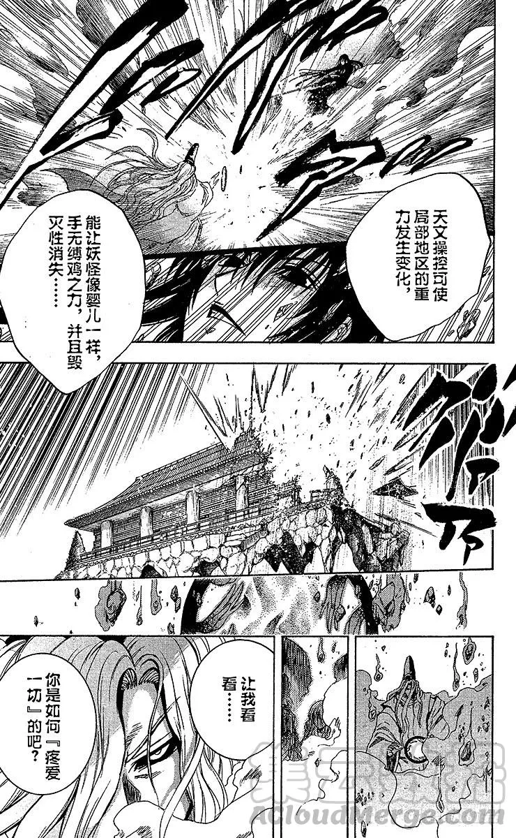 第209幕 决战之地 第29页