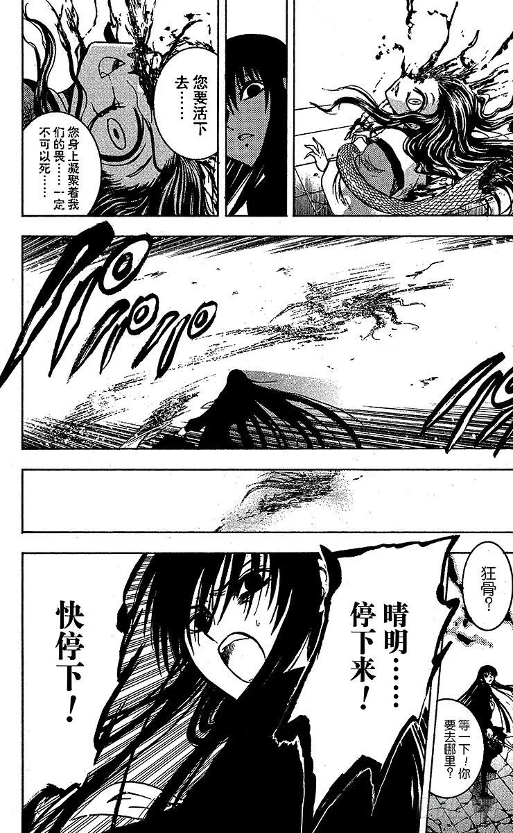 第209幕 决战之地 第34页