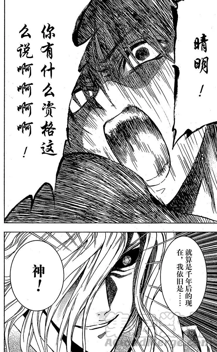 第209幕 决战之地 第36页