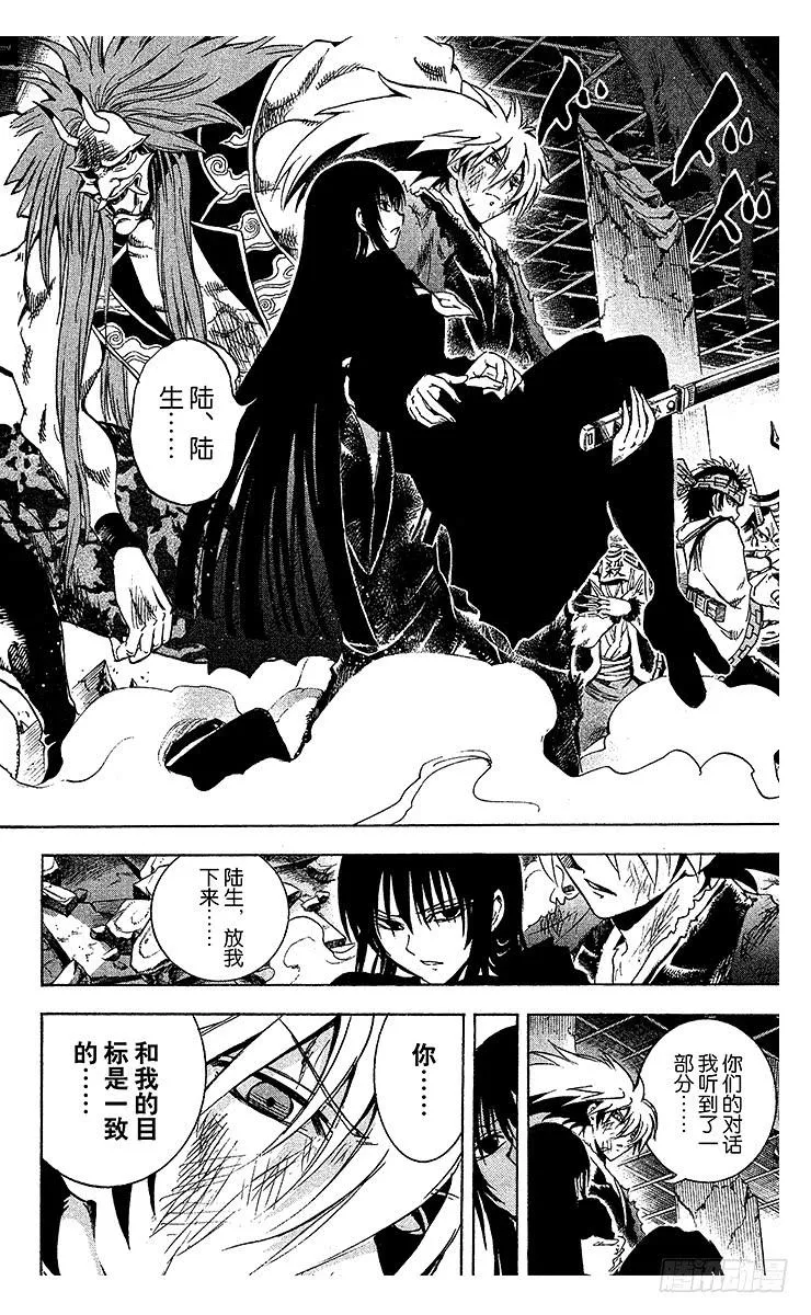 第209幕 决战之地 第40页