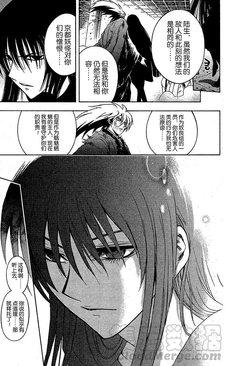 第209幕 决战之地 第43页