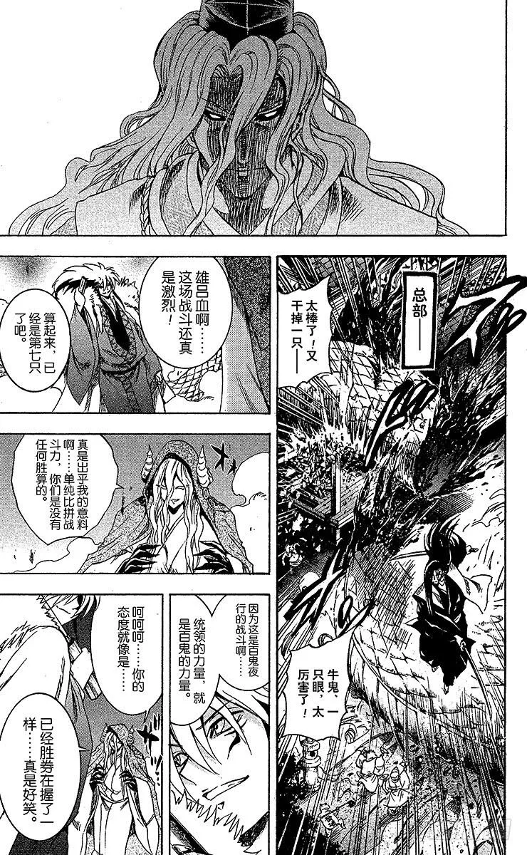 第209幕 决战之地 第45页