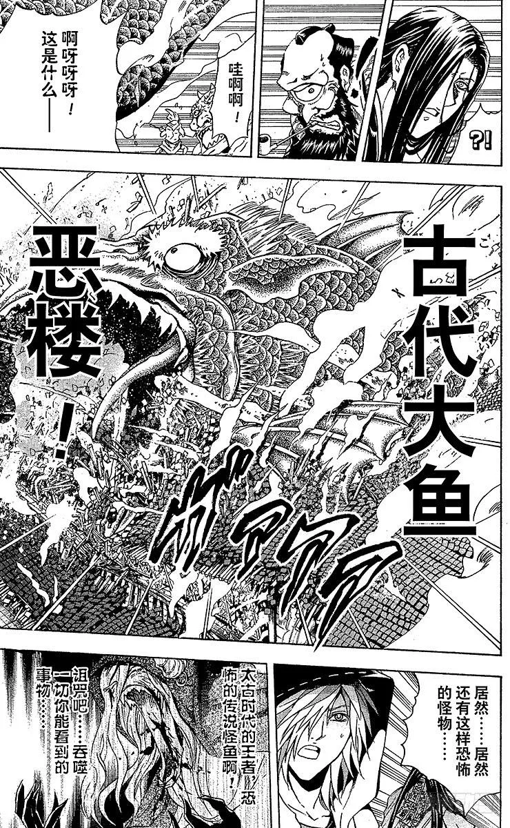 第209幕 决战之地 第47页