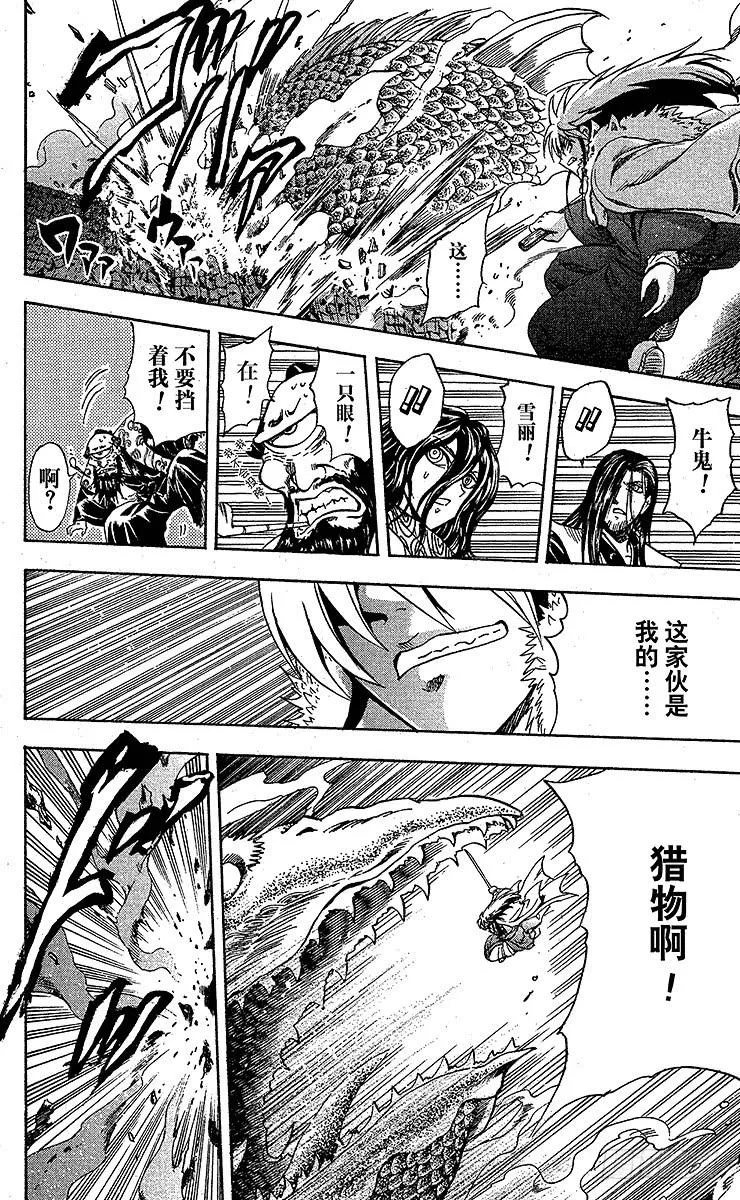 第209幕 决战之地 第48页