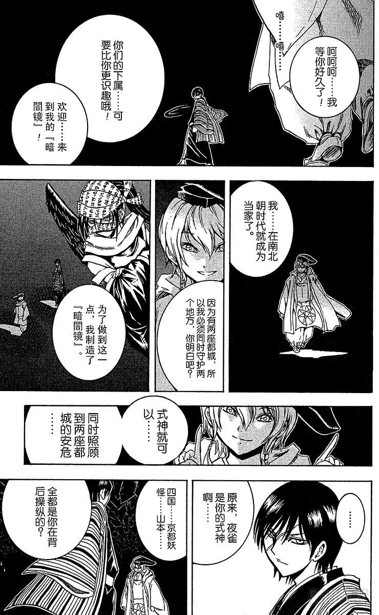 第209幕 决战之地 第55页