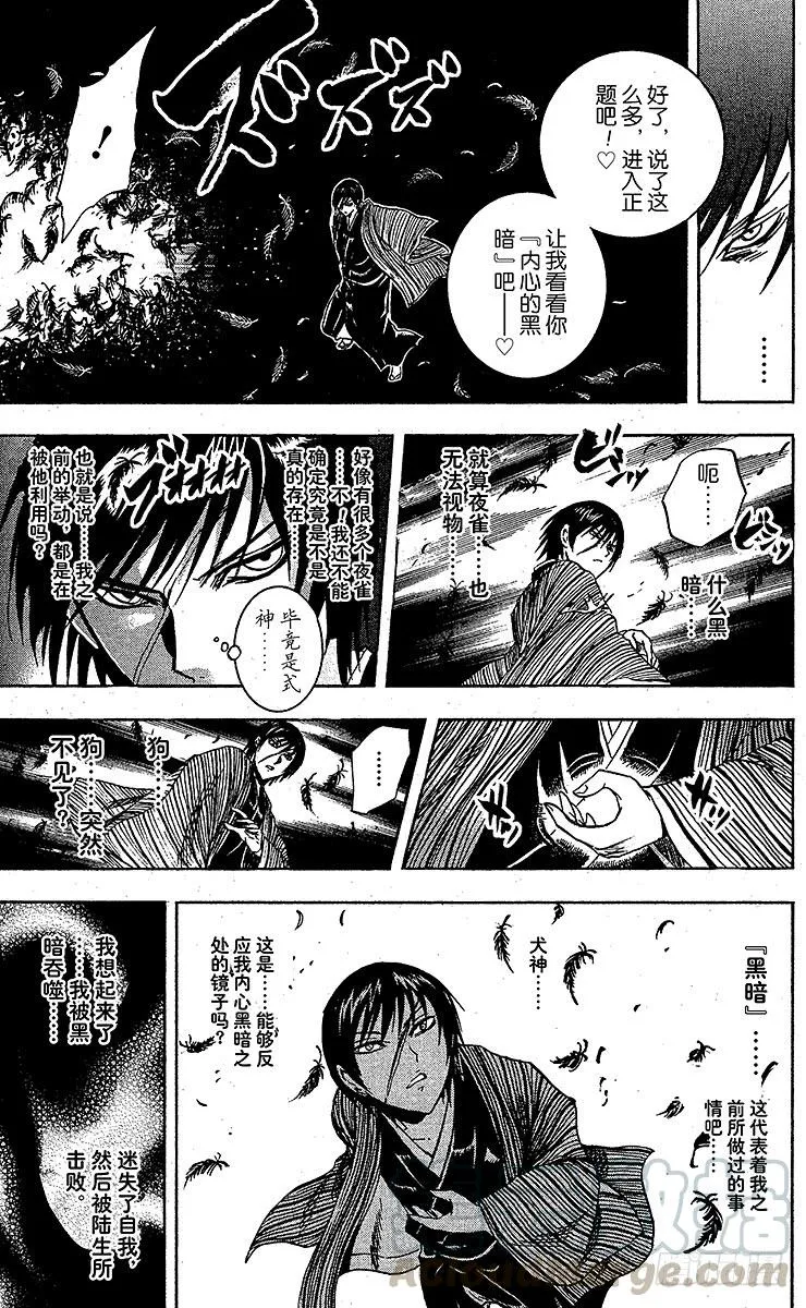 第209幕 决战之地 第57页