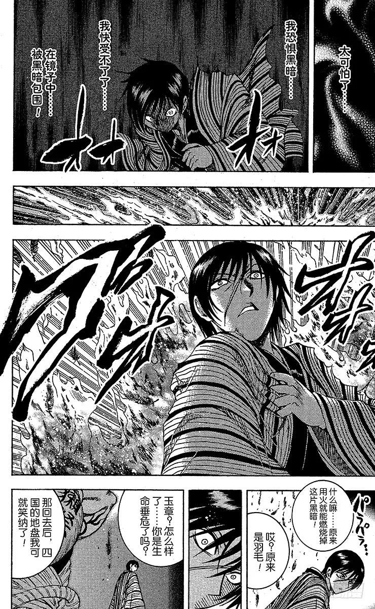 第209幕 决战之地 第58页