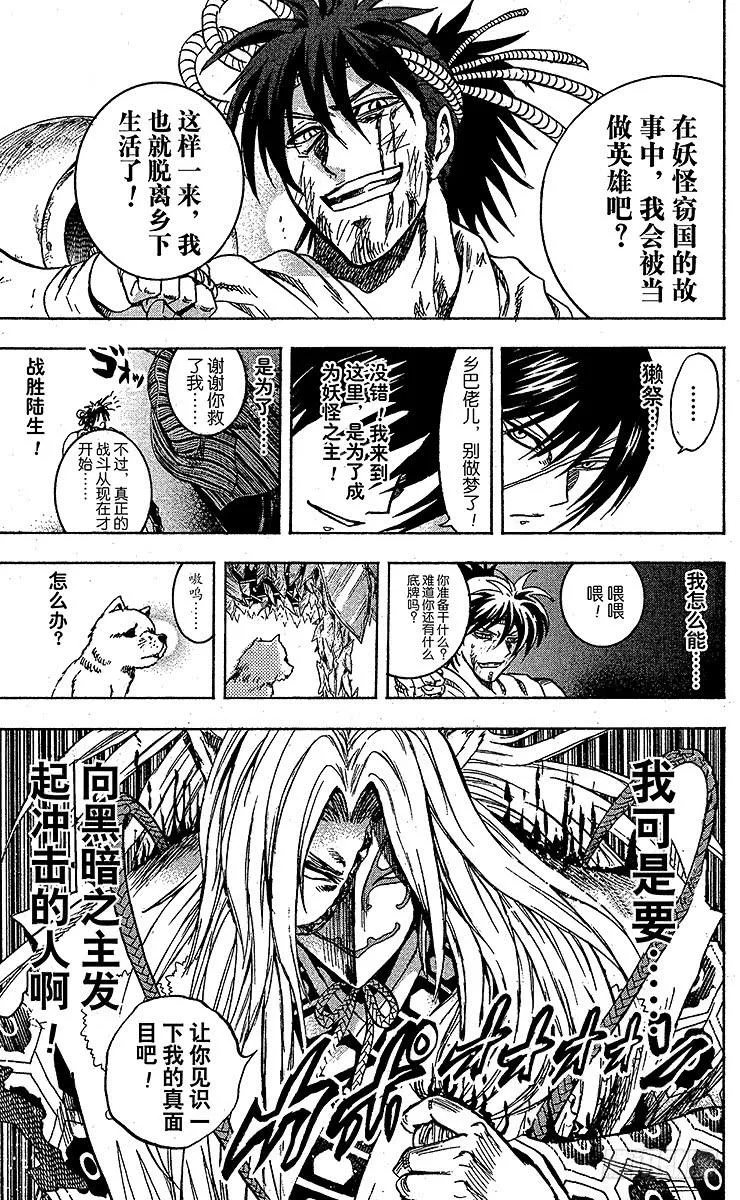 第209幕 决战之地 第59页