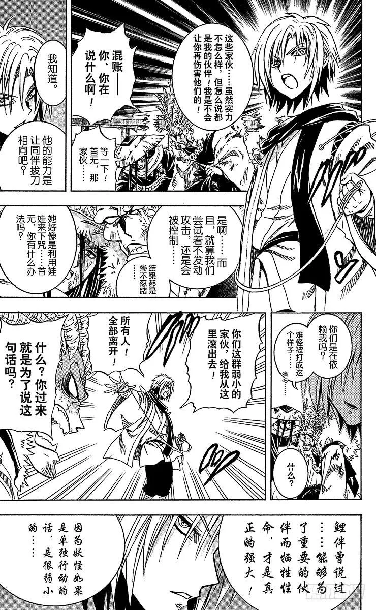 第209幕 决战之地 第61页