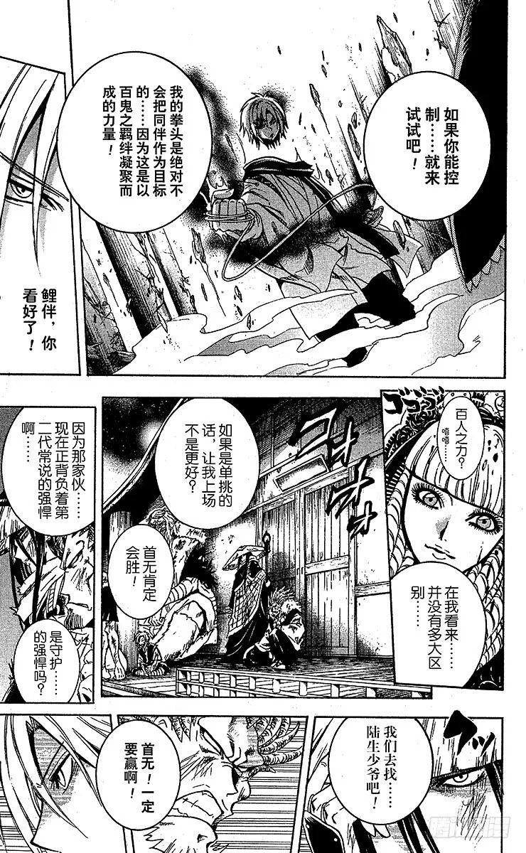 第209幕 决战之地 第63页