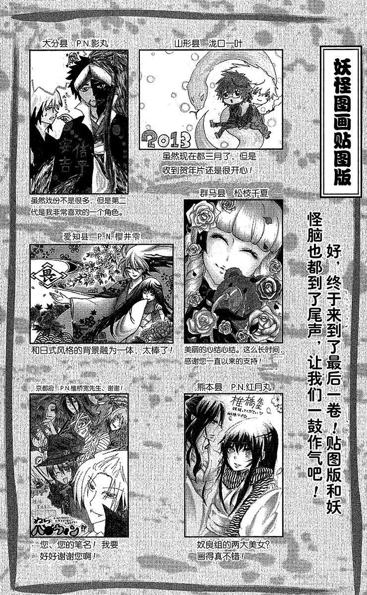 第209幕 决战之地 第70页