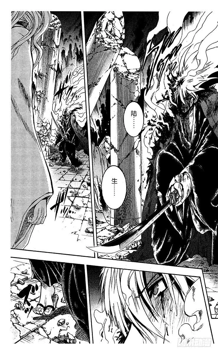 第210幕 将真正的『畏』鬼缠于 第9页