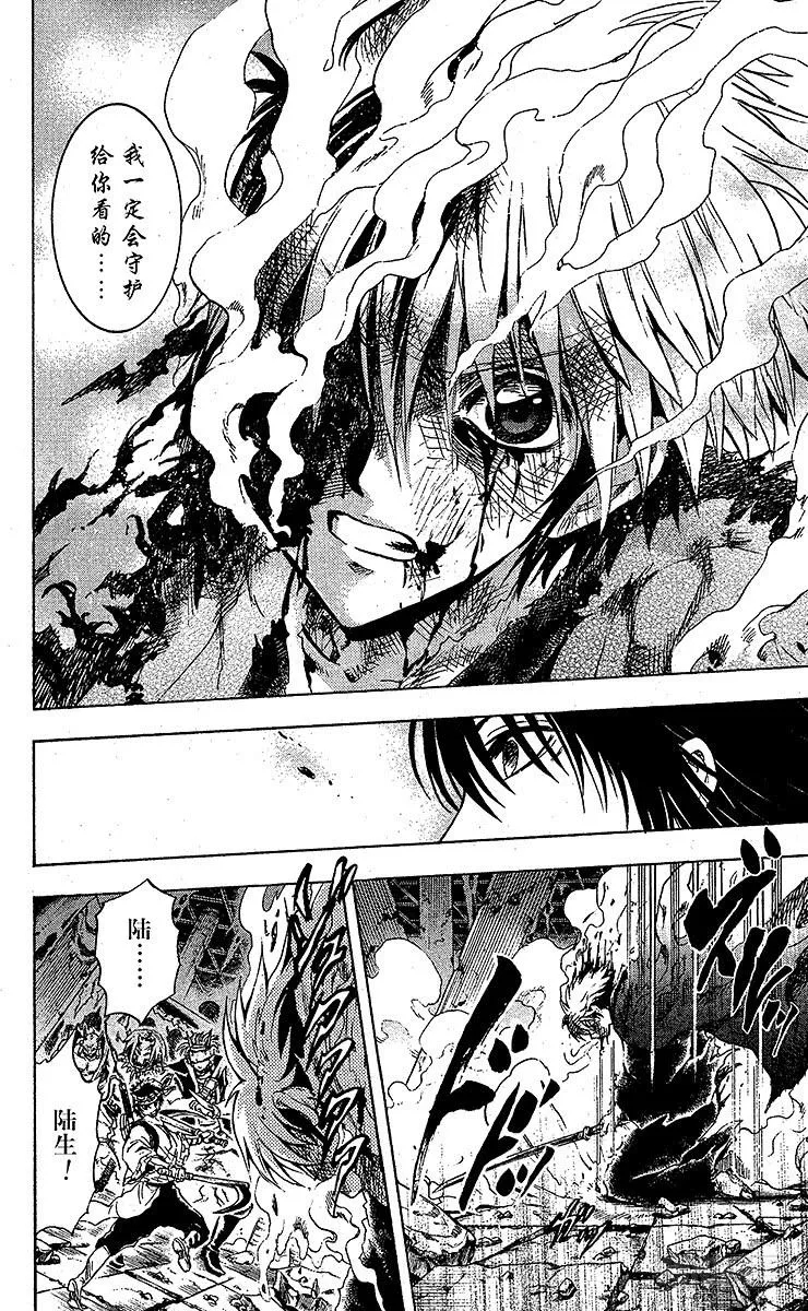 第210幕 将真正的『畏』鬼缠于 第14页