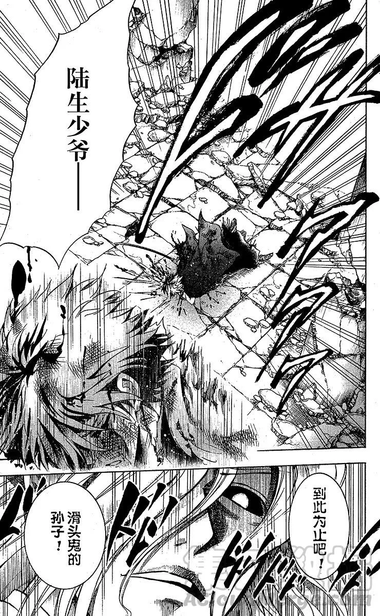 第210幕 将真正的『畏』鬼缠于 第15页