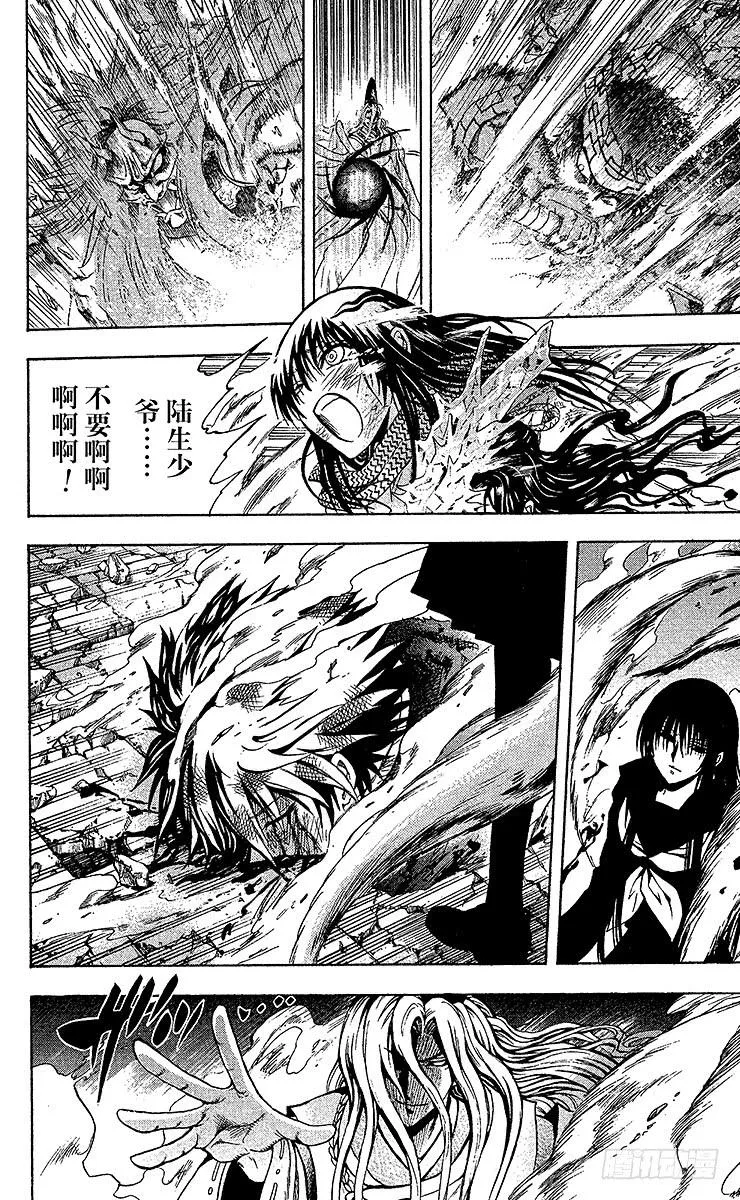 第210幕 将真正的『畏』鬼缠于 第16页