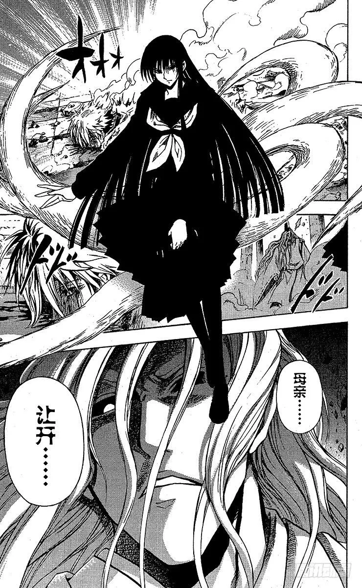 第210幕 将真正的『畏』鬼缠于 第17页