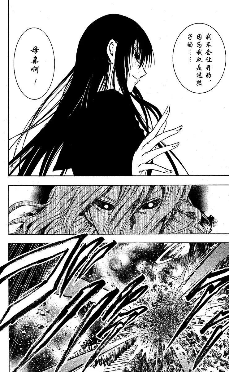 第210幕 将真正的『畏』鬼缠于 第18页