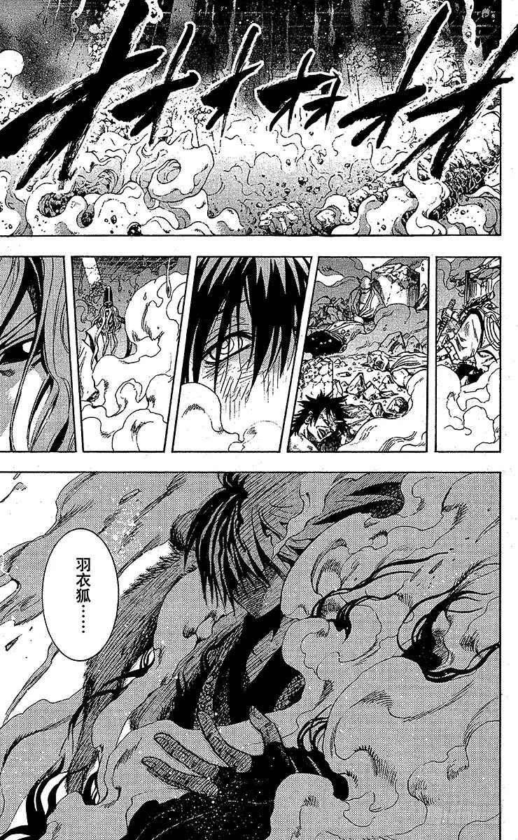 第210幕 将真正的『畏』鬼缠于 第19页